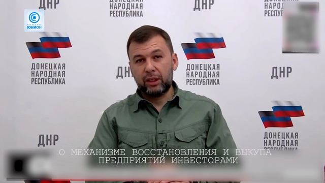 «Предприятия через Фонд развития территорий попадают в аренду к инвесторам с правом выкупа»