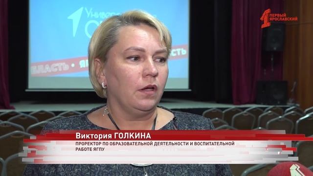 В Ярославской области сегодня стартовал Образовательный проект "Университетские смены"