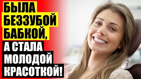 😁 Виниры натурального цвета 🔥 Выровнять зубы винирами