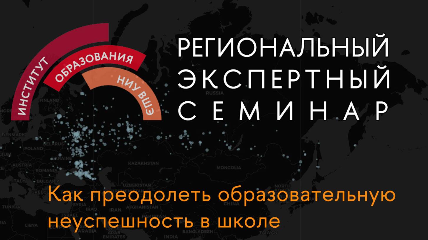 Как преодолеть образовательную неуспешность в школе