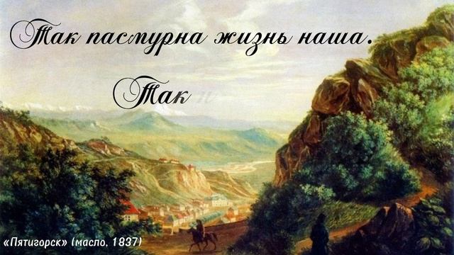 210 лет со дня рождения Лермонтова М.Ю. Школа 1500