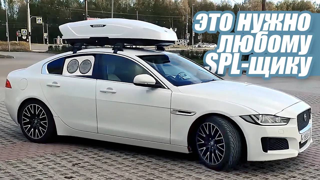 Решение главной проблемы автозвука | Broomer Venture