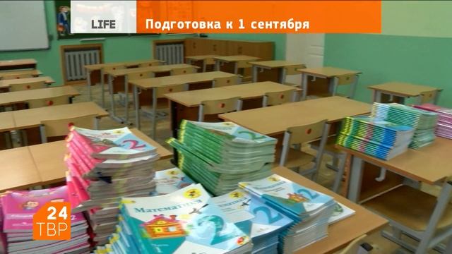 Перед 1 Сентября – последний отсчёт дней и часов