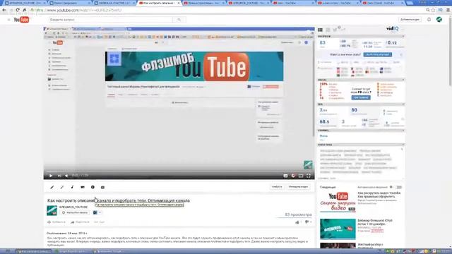Вебинар  Флешмоб Ютуб поток 1-30 декабря.