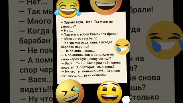 юмор 🤣