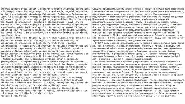 Польские тексты с озвучкой. Польские диалоги. Польский с нуля. Польский язык. Часть 4