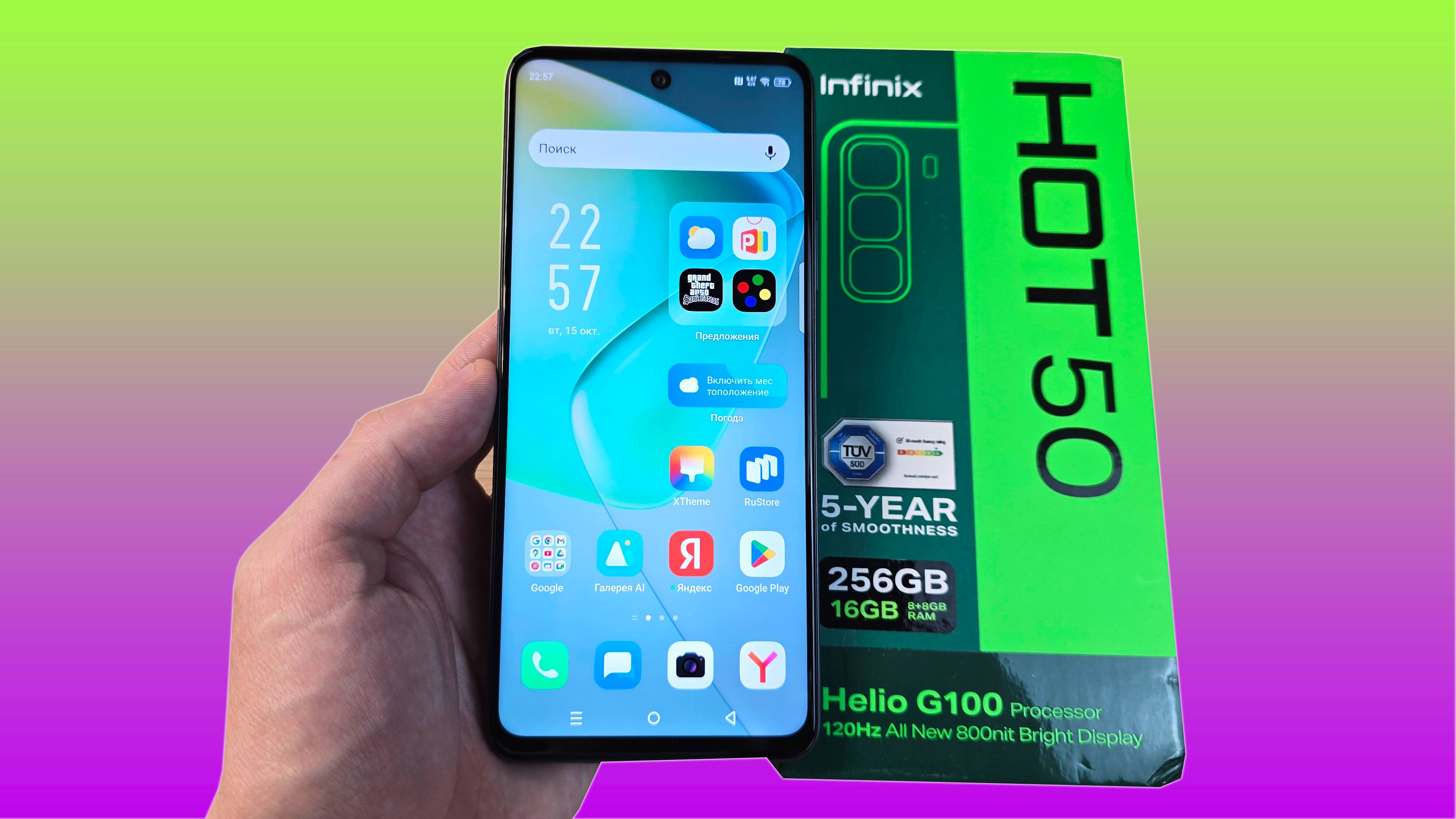 INFINIX HOT 50 - ДОВОЛЬНО ИНТЕРЕСНЫЙ ВАРИАНТ ДО 20000 РУБЛЕЙ!