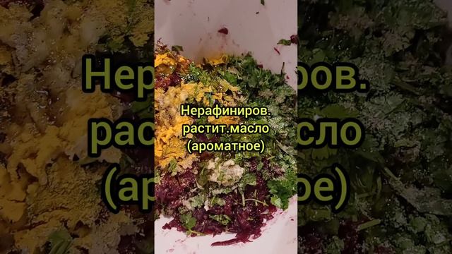 ЗОЖ.ЗАКУСКА ИЗ СВЕКЛЫ ЗА 5 МИН. #кухняусёмушки #рек #зож