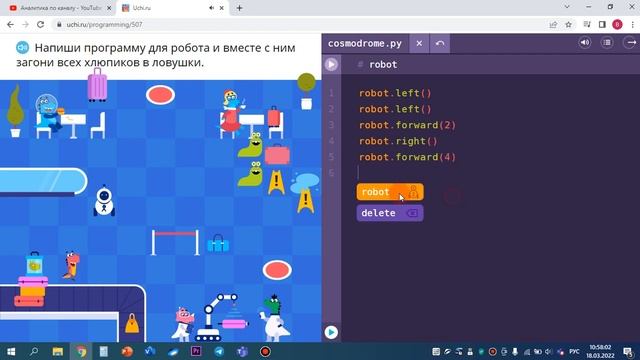 Сокобан/6-10 уровень. Уроки программирования uchi.ru
