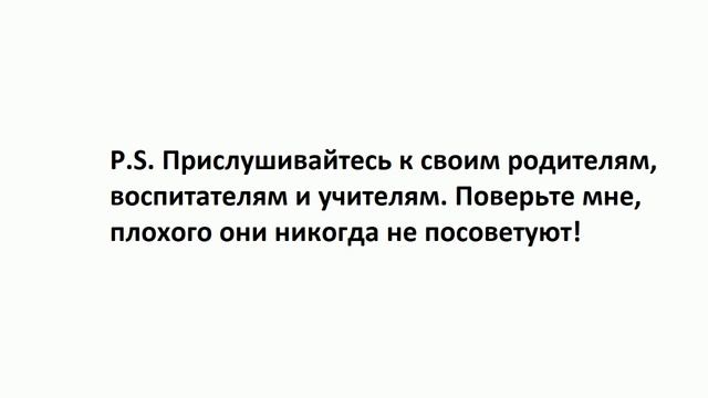 Совет из жизни.