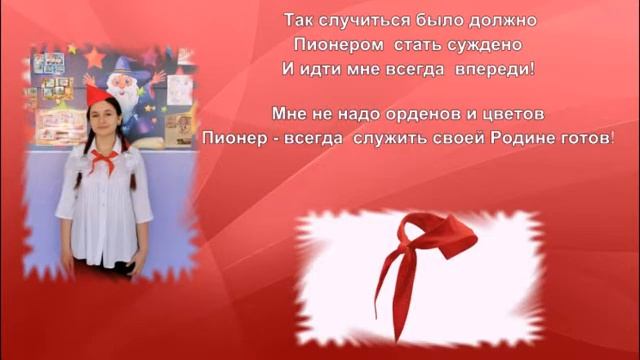 Пионер года 2022
