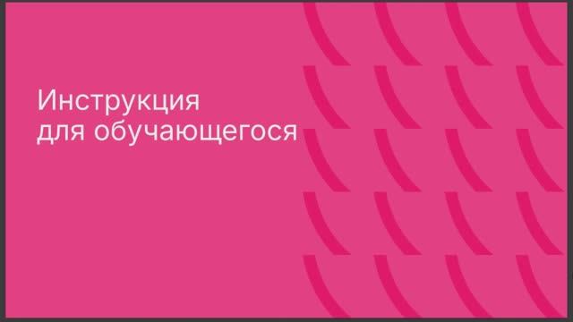 Инструкция по интеграции Сферума с электронным дневником для обучающегося