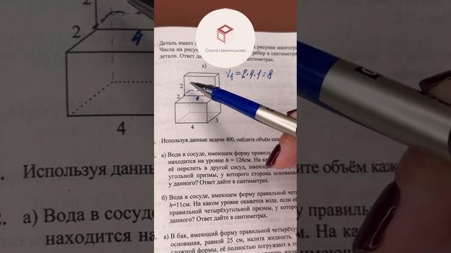 Решила снять разбор задания по новому пособию, как в старые добрые