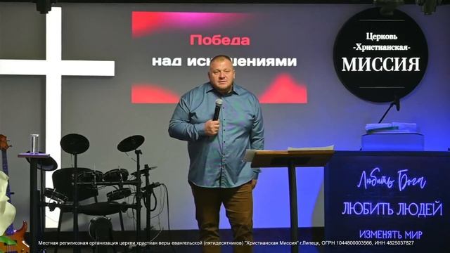 Победа над искушениями/воскресное богослужение/Алексей Шевчук/13.10.2024