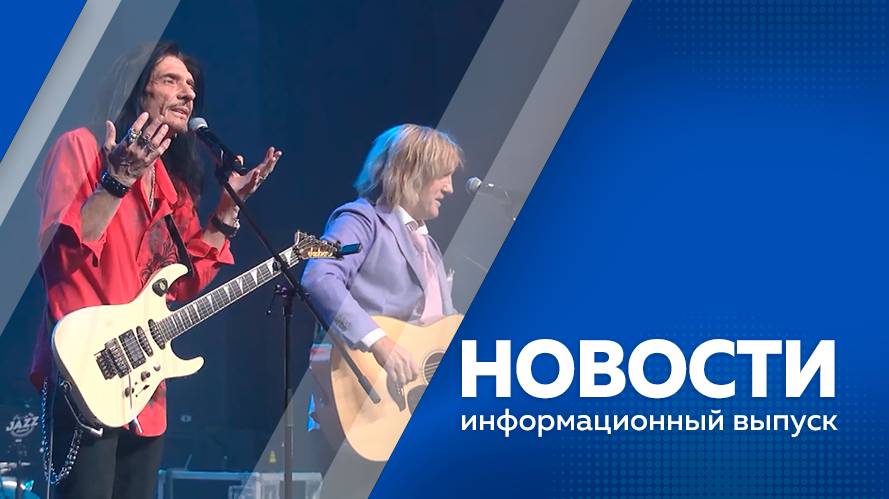 Новости 14.10.24