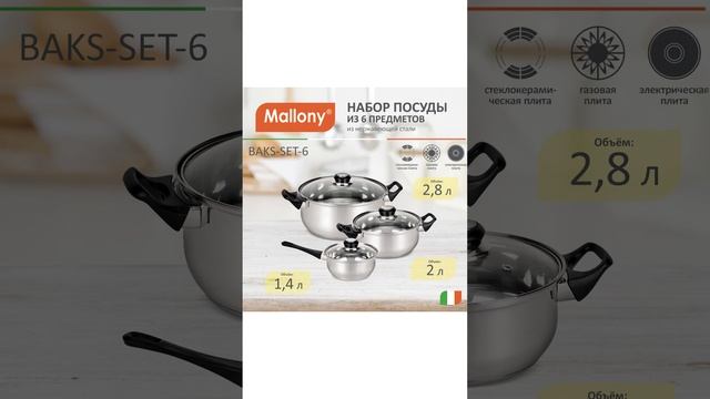 Набор посуды из 6 предметов BAKS-SET-6 из нерж стали (2 кастр+ковш) с крышками: 2,0/2,8 л+1