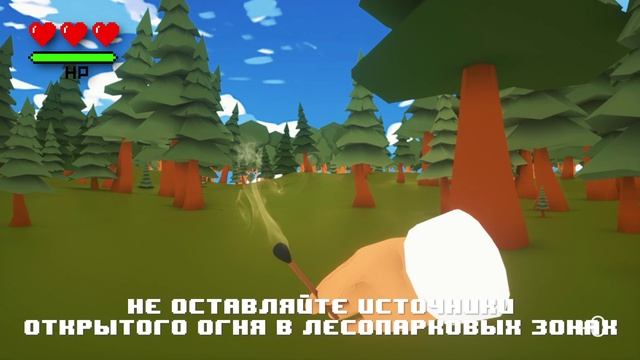 Правила пожарной безопасности в лесу