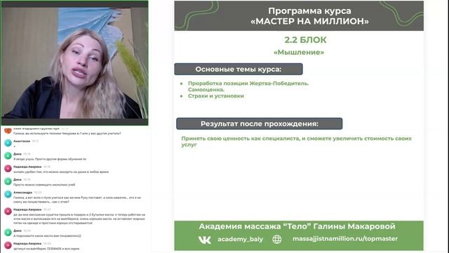 Как стать ТОП - мастером по массажу с доходом от 60 до 150 тыс рублей даже с нуля 14.10.2024