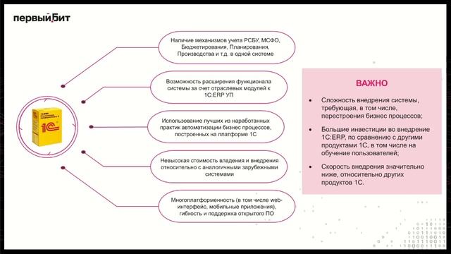 Автоматизация в фармацевтике. Фокус на повышение эффективности процессов