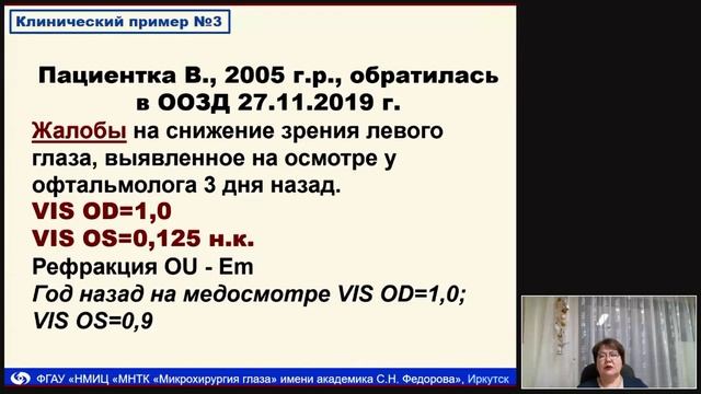 Интересные клинические случаи