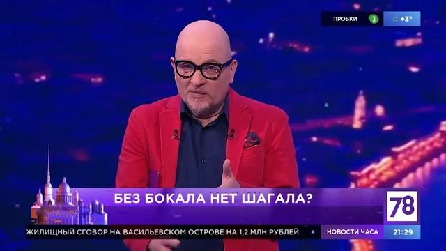 НУЖЕН ЛИ В МУЗЕЙНЫХ БУФЕТАХ АЛКОГОЛЬ? | ЕВГЕНИЙ РОБЕРТОВИЧ РЫСИН, ПРЯМОЙ ЭФИР НА ТЕЛЕКАНАЛЕ ТВ 78