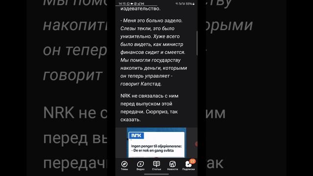 Оскорбили пионеров нефтедобывающего производства Норвегии в прямом эфире