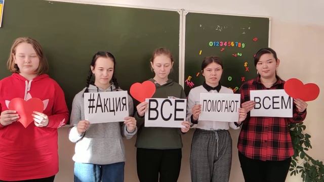 #Акция_Все_помогают_всем