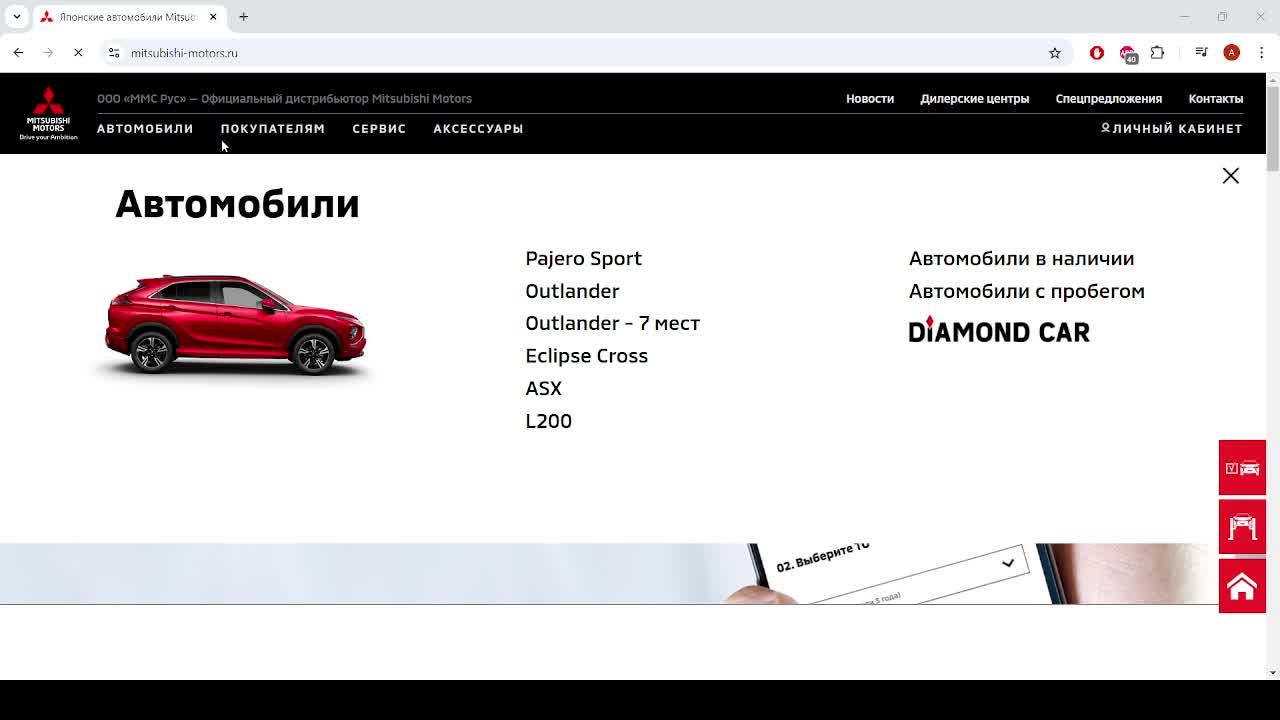 Mitsubishi