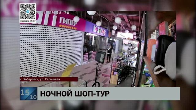 Прошлась по этажам: в закрытом на ночь ТЦ "Счастье" воровка прошлась по десятку торговых точек