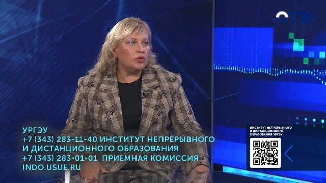 Уральцы в 2 раза чаще стали выбирать дистанционное образование в вузе - ОТВ - Программы