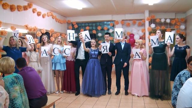 Выпускник 2018 📽