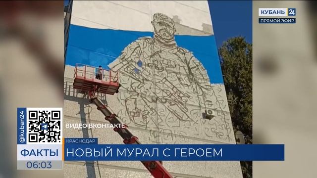 Мурал с портретом погибшего на СВО бойца нарисуют на фасаде дома в Краснодаре