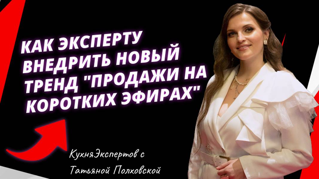 Как эксперту за 7  дней в телеграм сделать продажи от 600тыс уже в ближайшую неделю октября