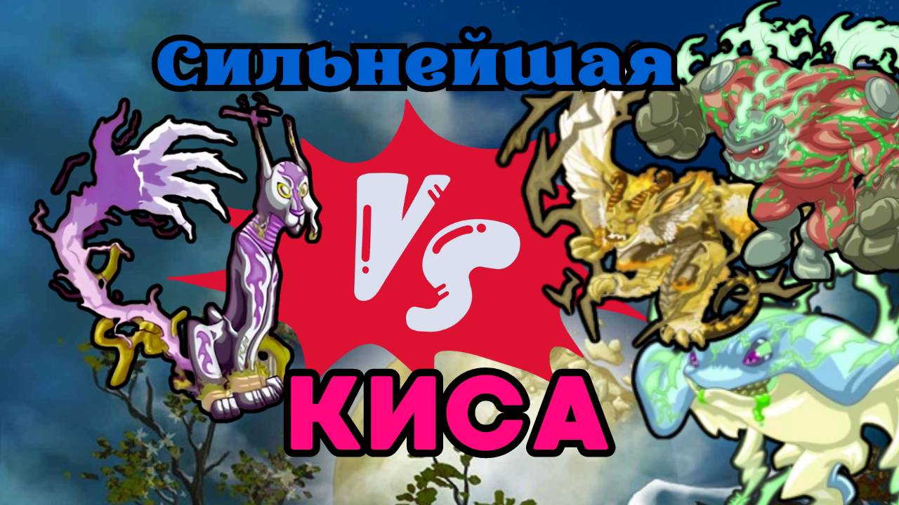 Сильнейший Кот против Легенд в Мискритах  #арена #miscrits #miscritsback #miscrits2024 #обзор