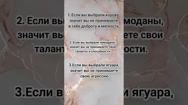 Тест. Психологический тест личности. Что мы не принимаем в себе. Тест по картинкам.