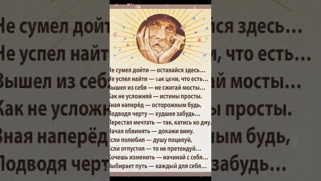 1000078448.mp4 Мудрость жизни