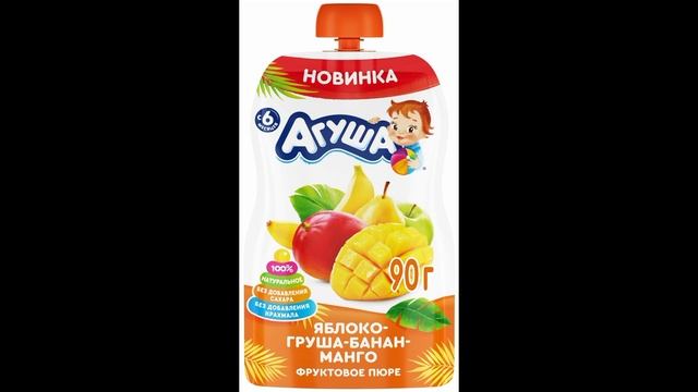 Все Вкусы Детского Питания Агуша 🍼