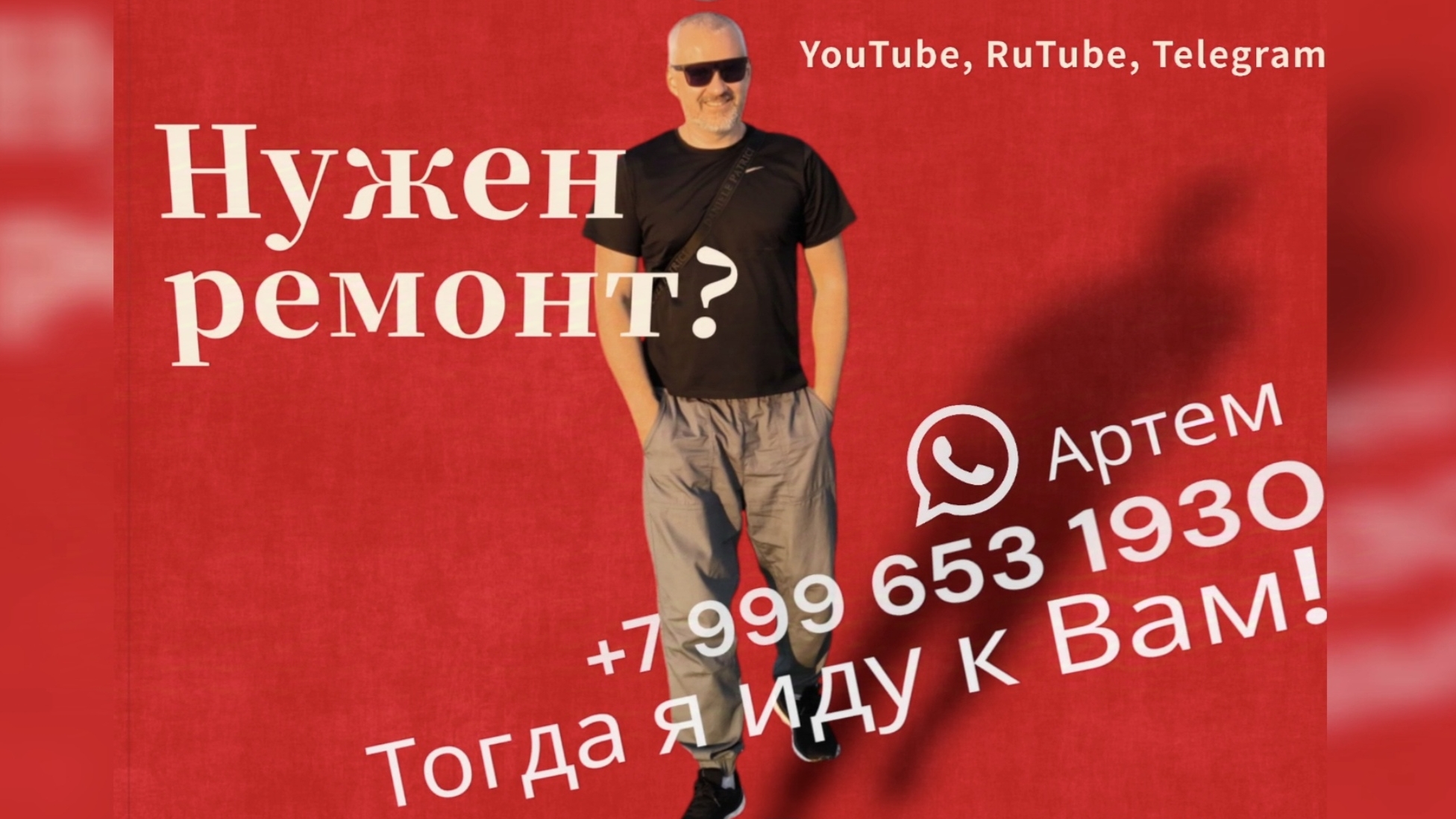 Перед тем, как делать ремонт, проверь свои подоконники! Ремонт квартир в Краснодаре.