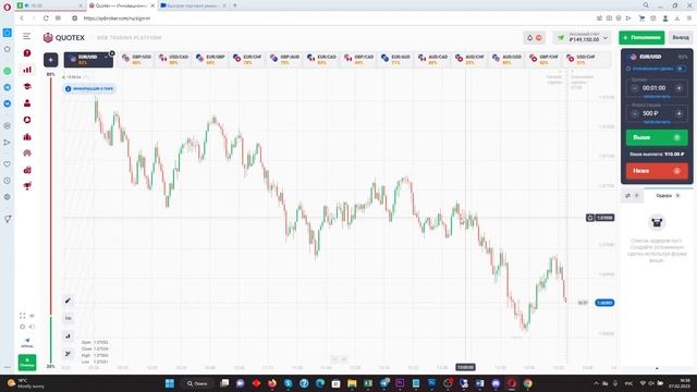 ПОЛНЫЙ СТРИМ В POCKET OPTION И QUOTEX 2023 ОНЛАЙН ОБУЧЕНИЕ ТРЕЙДИНГУ