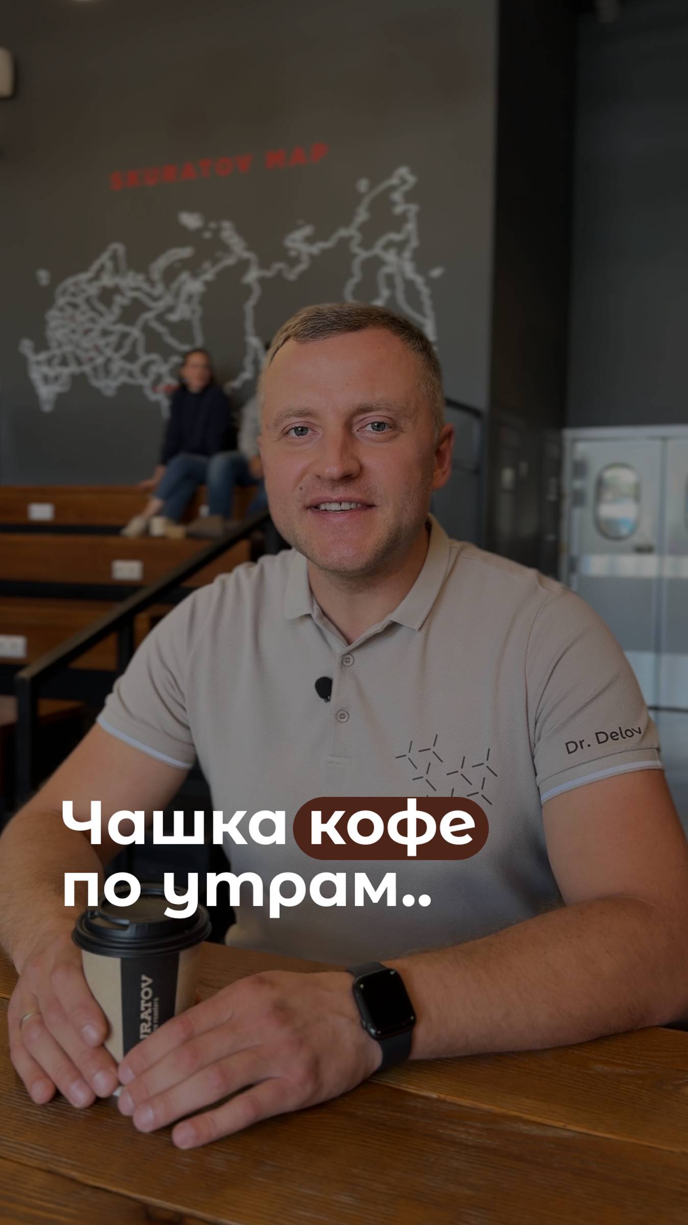 Кофе по утрам