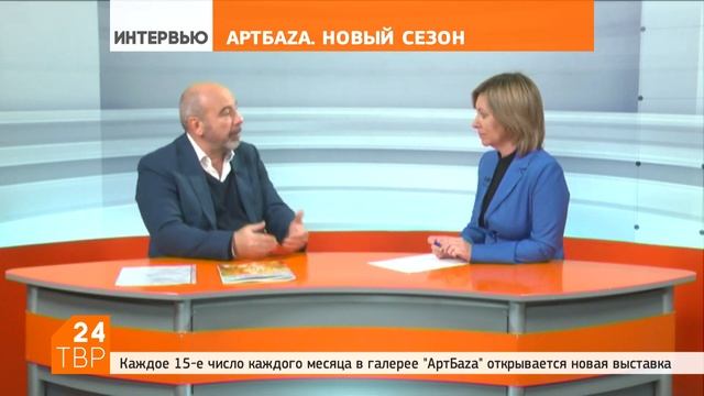 Открываем 5ый сезон в галерее АртБаzа. Интервью на ТВР24.