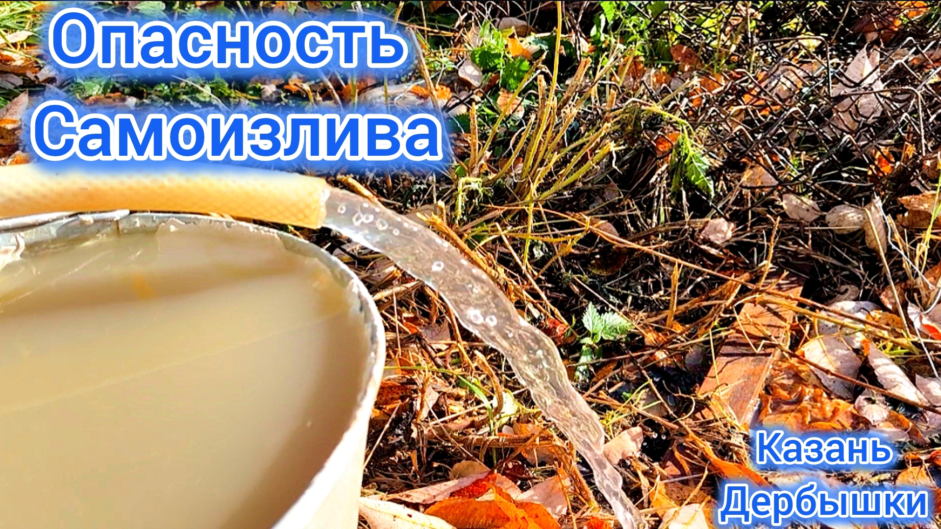 Долго выбирали горизонт для обсадки во избежании самоизлива