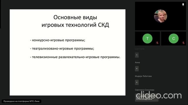 Современные направления деятельности библиотек в работе с детьми и молодежью 14.10.2024