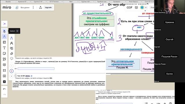 Зачет по частям речи + Н и НН в отымённых прилагательных, причастиях и отглагольных прилагательных"