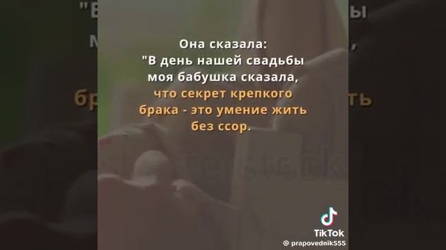 Супружеская жизнь