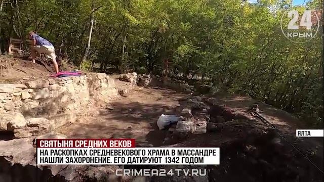 На раскопках средневекового храма в Массандре обнаружили детское захоронение