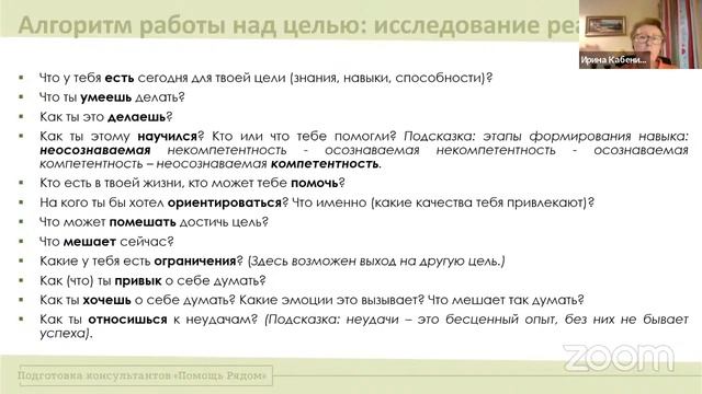 Как помочь подростку удерживать ресурсное состояние и мотивацию на позитивные изменения