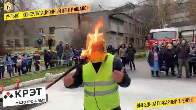 Выездной пожарный тренинг в АО «Концерн Радиоэлектронные технологии» (КРЭТ)