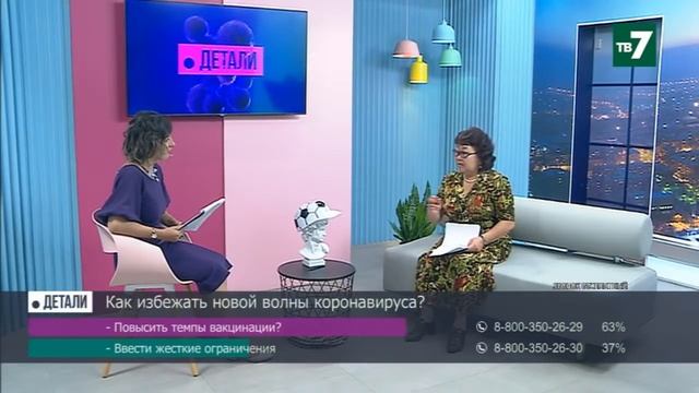 NotaBene 20.09.2021 & Детали на ТВ7