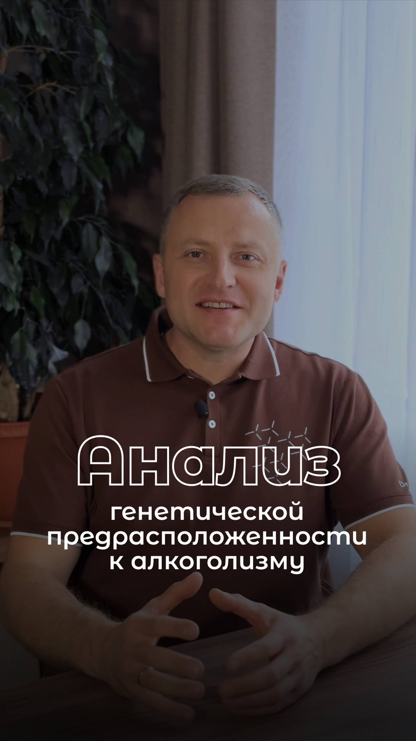 Анализ
